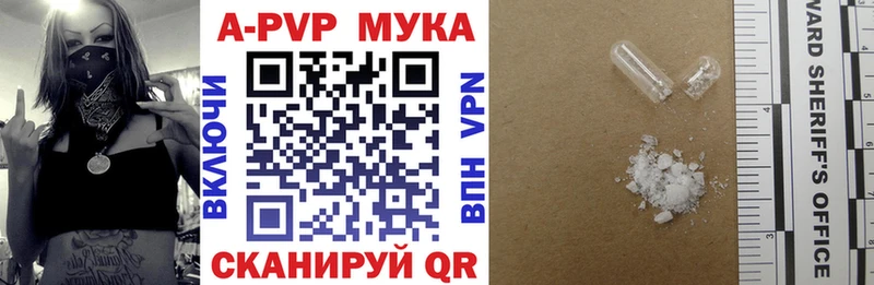 Альфа ПВП Crystall  Купить  Жиздра 