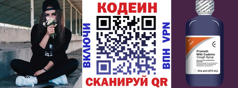 Кодеин Purple Drank  Купить закладки  Жиздра 