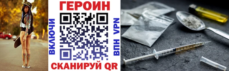 Купить закладки  Жиздра  Героин белый 