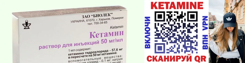 КЕТАМИН ketamine  Купить где  Жиздра 