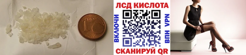 Купить где  Жиздра  ЛСД экстази кислота 